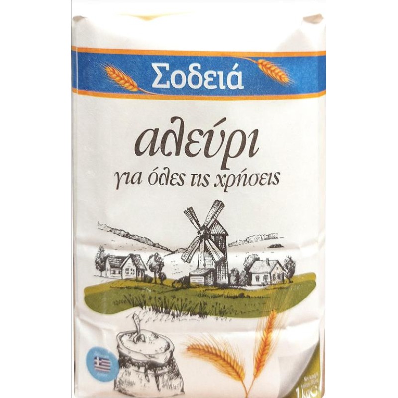 Αλέυρι Για όλες Τις Χρήσεις 1kg (ΣΟΔΕΙΑ)