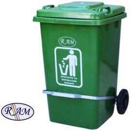 Πλαστικός κάδος 240Ltr με πεντάλ 8800241-PD