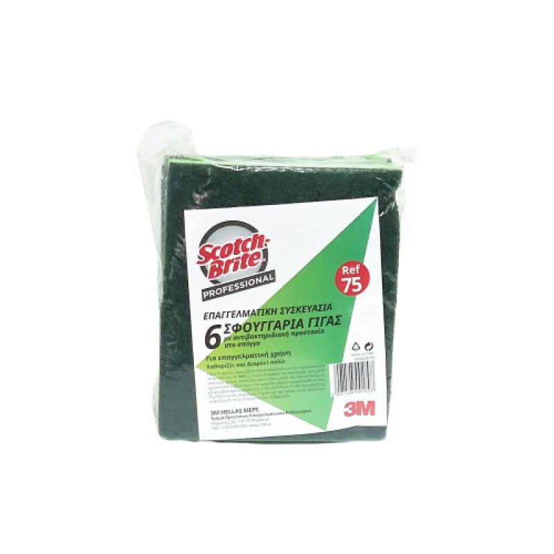 Σφουγγάρι Scotch Brite Επαγγελματικό Γίγας 3Μ 6τεμ.