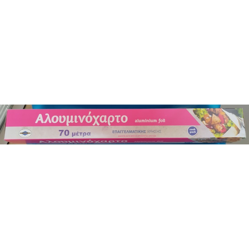 Αλουμινόχαρτο 70m x 45cm